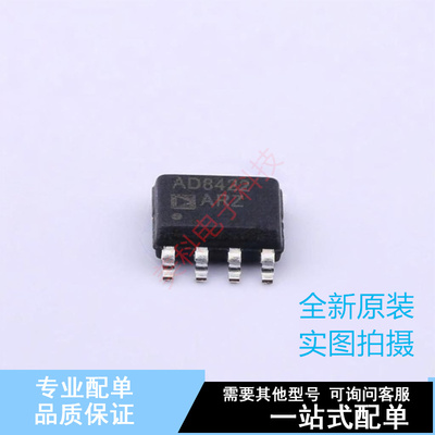 仪表放大器 AD8422ARZ SOIC-8 ADI 全新原装正品