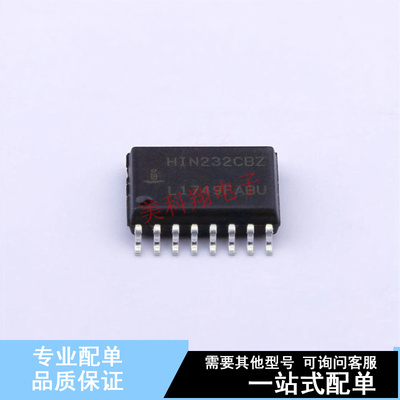RS232芯片 HIN232CBZ-T SOIC-16-300mil  全新原装正品