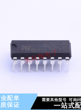 达林顿晶体管阵列 ULN2068B PowerDIP-16 ST 全新原装正品