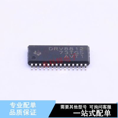 电机驱动芯片 DRV8812PWPR HTSSOP-28 TI 全新原装正品