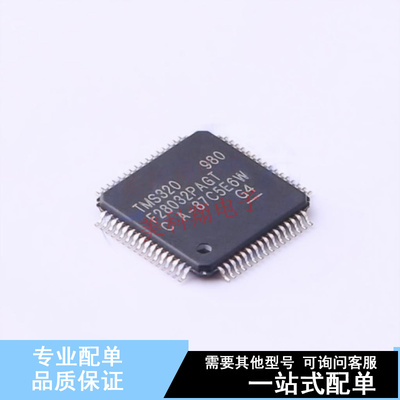 单片机(MCU/MPU/SOC) TMS320F28032PAGT TQFP-64(10x10) TI 全新