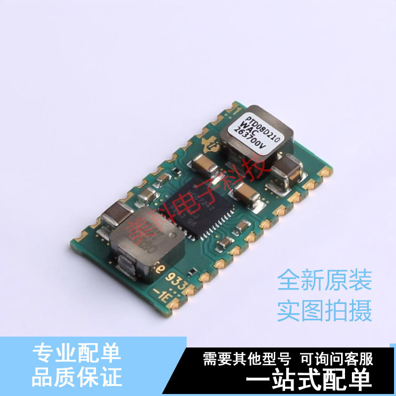 电源模块 PTD08D210WAC - TI 全新原装正品