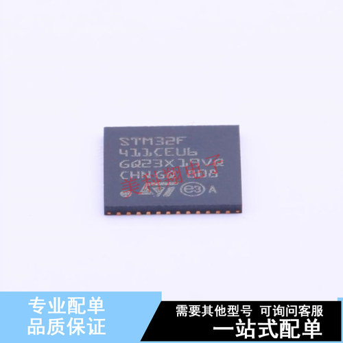 单片机(MCU/MPU/SOC) STM32F411CEU6 UFQFPN-48(7x7) ST 全新原装