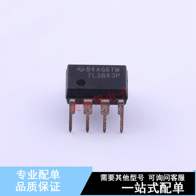 AC-DC控制器和稳压器 TL3843P DIP-8 TI 全新原装正品