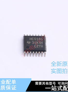 移位寄存器 SN74HCS165PWR TSSOP-16 TI 全新原装正品
