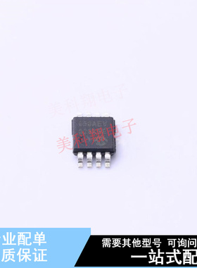 电机驱动芯片 TC650AEVUA MSOP-8 全新原装正品