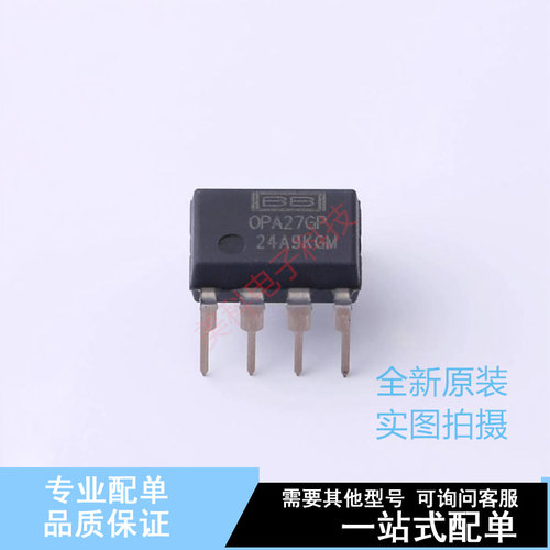 精密运放 OPA27GP PDIP-8 TI 全新原装正品