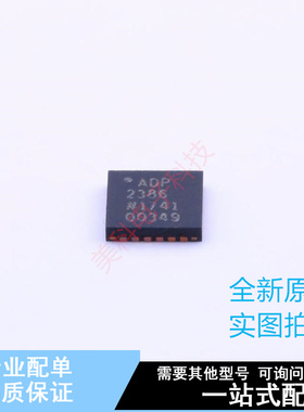 DC-DC电源芯片 ADP2386ACPZN-R7 LFCSP-24 ADI 全新原装正品