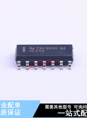 触发器 SN74HCT74DRG4 SOIC-14 TI 全新原装正品