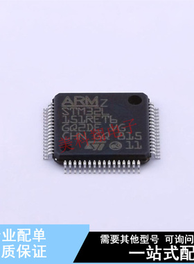 单片机(MCU/MPU/SOC) STM32L151RET6 LQFP-64(10x10) ST 全新原装