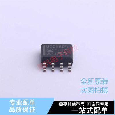 AC-DC控制器和稳压器 UCC2804DTR SOIC-8 TI 全新原装正品