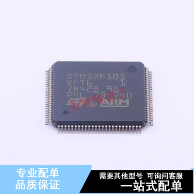 单片机(MCU/MPU/SOC) STM32F103VFT6 LQFP-100(14x14) ST 全新原
