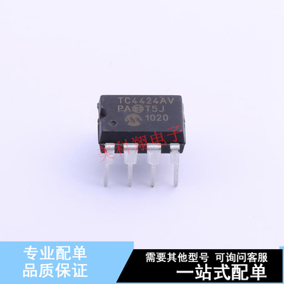 栅极驱动IC TC4424AVPA PDIP-8 全新原装正品