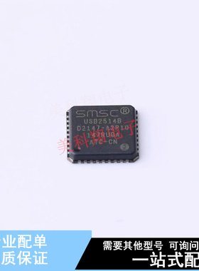 USB芯片 USB2514B-AEZC TQFN-36-EP(6x6) 全新原装正品