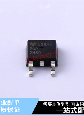 场效应管(MOSFET) FQD2N80TM TO-252-3 ON 全新原装正品