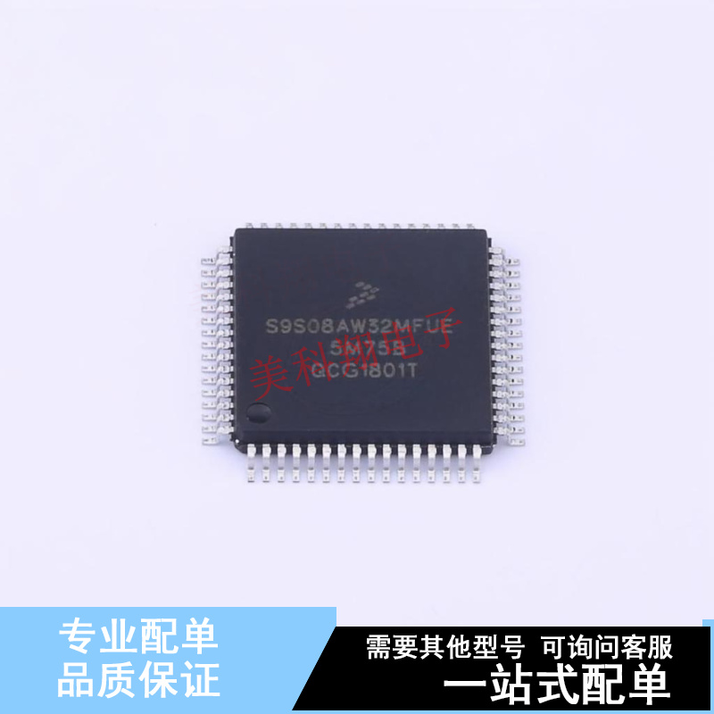 单片机(MCU/MPU/SOC) S9S08AW32E5MFUE TQFP-64(14x14)  全新原装