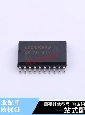 DC-DC控制芯片 UCC3895DW SOIC-20 TI 全新原装正品