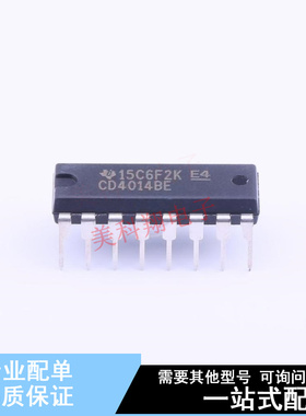 移位寄存器 CD4014BE DIP-16 TI 全新原装正品