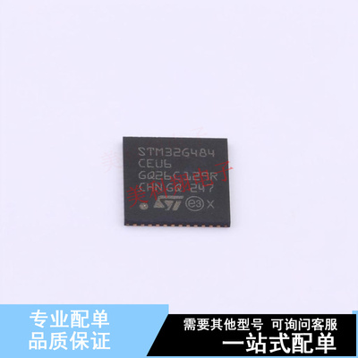 单片机(MCU/MPU/SOC) STM32G484CEU6 UFQFPN-48(7x7) ST 全新原装