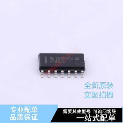 比较器 LP2901DR SOIC-14 TI 全新原装正品