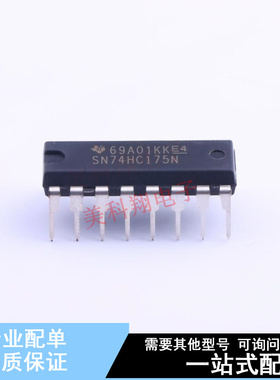触发器 SN74HC175N DIP-16 TI 全新原装正品
