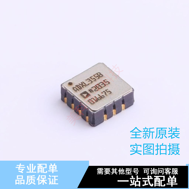 姿态传感器/陀螺仪 ADXL355BEZ-RL LCC-14(6x6) ADI 全新原装正品
