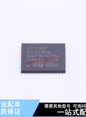 单片机(MCU/MPU/SOC) STM32F051C8U6 UFQFPN-48(7x7) ST 全新原装