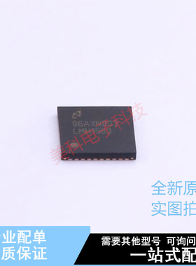 实时时钟RTC LMH1983SQE/NOPB QFN-40(6x6) TI 全新原装正品