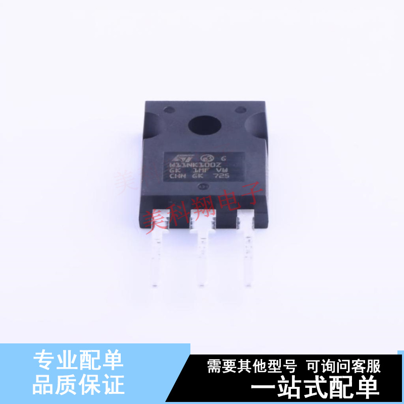 场效应管(MOSFET) STW11NK100Z TO-247AC-3 ST 全新原装正品