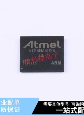 单片机(MCU/MPU/SOC) ATSAMA5D26C-CU LFBGA-289 全新原装正品