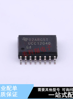DC-DC电源芯片 UCC12040DVE SO-MOD-16 TI 全新原装正品