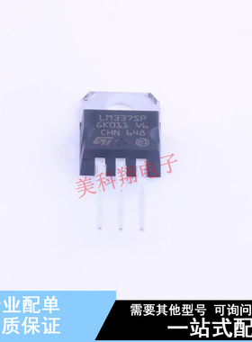线性稳压器(LDO) LM337SP TO-220 ST 全新原装正品