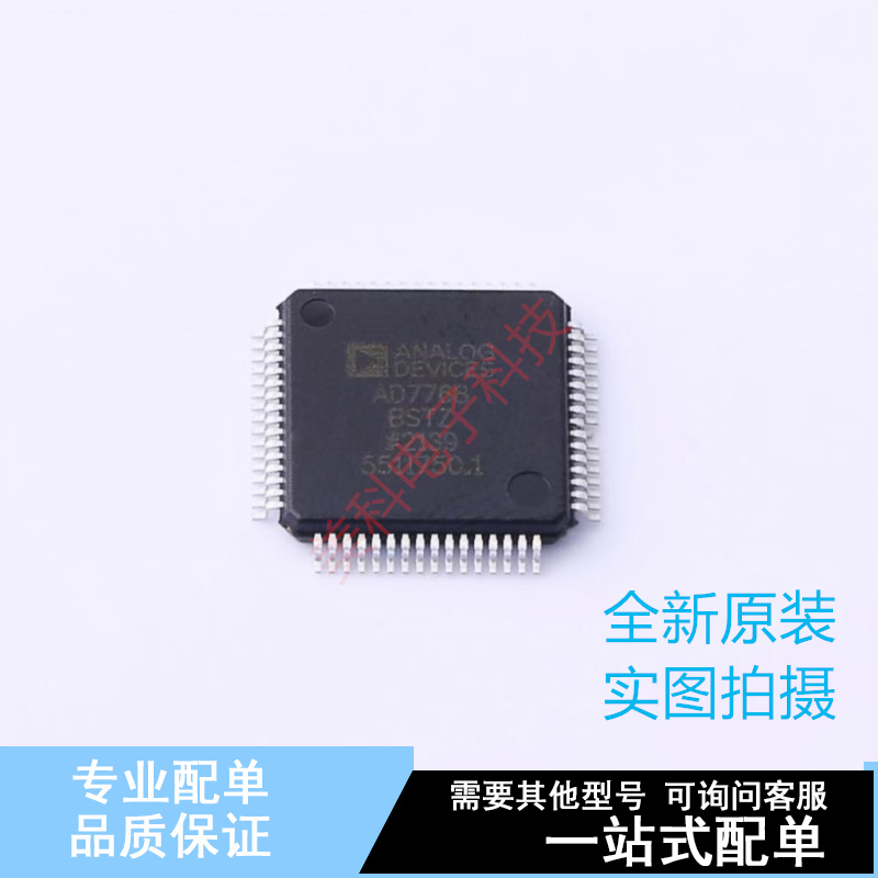 模数转换芯片ADC AD7768BSTZ-RL7 LQFP-64(10x10) ADI 全新原装正
