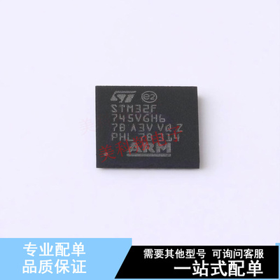 单片机(MCU/MPU/SOC) STM32F745VGH6 TFBGA-100 ST 全新原装正品