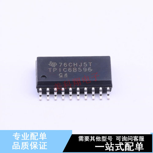 移位寄存器 TPIC6B595DWRG4 SOIC-20-300mil TI 全新原装正品
