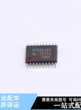 DC-DC电源芯片 TPS55165QPWPTQ1 HTSSOP-20 TI 全新原装正品
