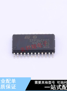 LED驱动 STP16CP05MTR SO-24-300mil ST 全新原装正品