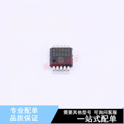 数模转换芯片DAC MCP4728A0-E/UN MSOP-10 全新原装正品