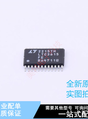 DC-DC电源芯片 LTC3615EFE#PBF TSSOP-24 ADI 全新原装正品