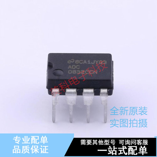 模数转换芯片ADC ADC0832CCN/NOPB PDIP-8 TI 全新原装正品