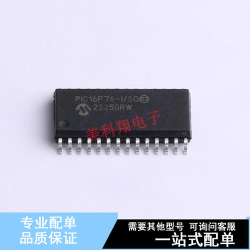 单片机(MCU/MPU/SOC) PIC16F76-I/SO SOIC-28-300mil 全新原装正