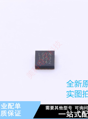 DC-DC电源芯片 LT8609SEV#PBF LQFN-16 ADI 全新原装正品