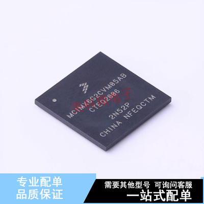 单片机(MCU/MPU/SOC) MCIMX6G2CVM05AB LFBGA-289  全新原装正品