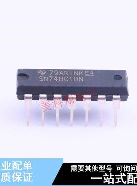 逻辑门 SN74HC10N DIP-14 TI 全新原装正品