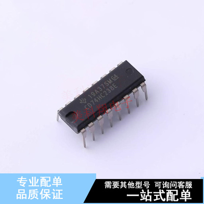 信号开关/编解码器/多路复用器 CD74HC238E PDIP-16 TI 全新原装