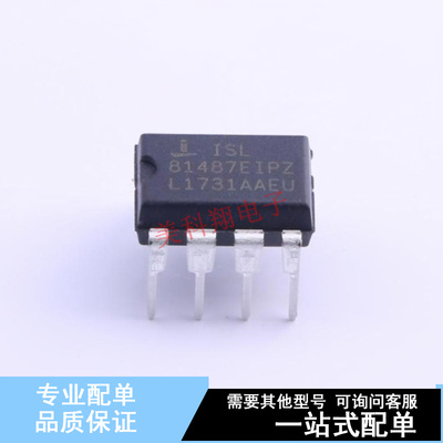 RS-485/RS-422芯片 ISL81487EIPZ DIP-8  全新原装正品