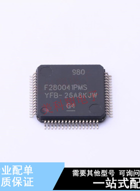 单片机(MCU/MPU/SOC) F280041PMS QFP-64(10x10) TI 全新原装正品
