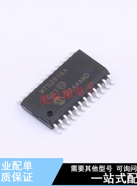 电机驱动芯片 MTS2916A-HGC1 SOP-24-300mil 全新原装正品
