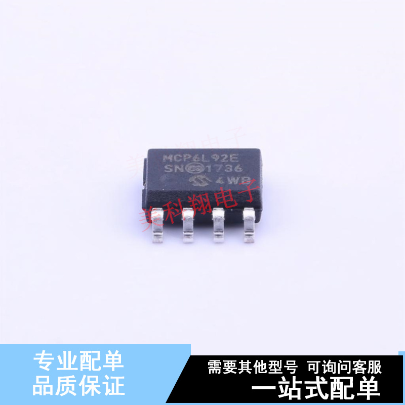 运算放大器 MCP6L92T-E/SN SOIC-8 全新原装正品