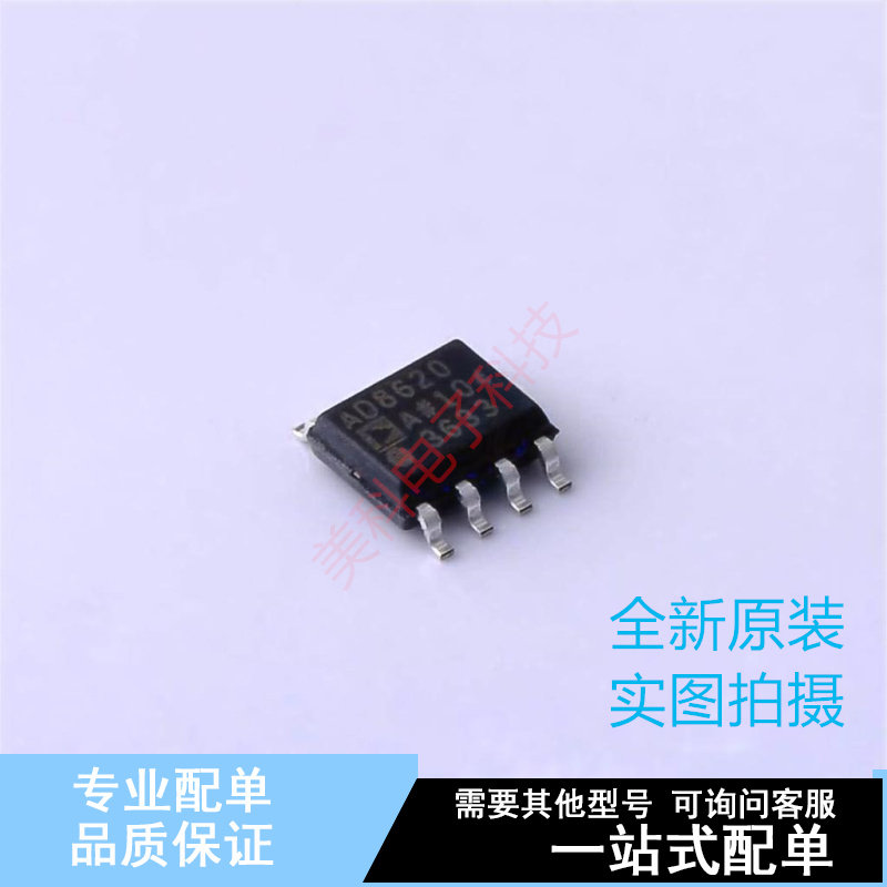 射频低噪声放大器 AD8620ARZ SOIC-8 ADI 全新原装正品